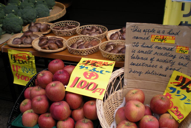 perfect Fuji apples