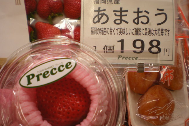 Japanese strawberry