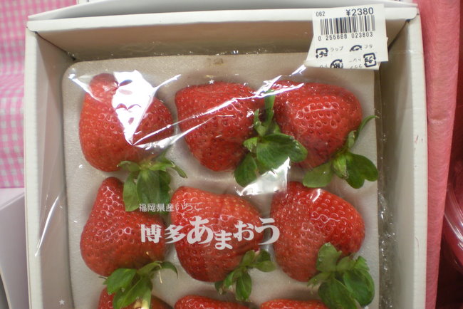 Japanese strawberries